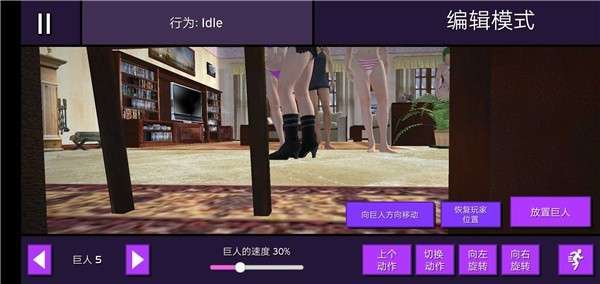 女巨人模拟器中文版截图