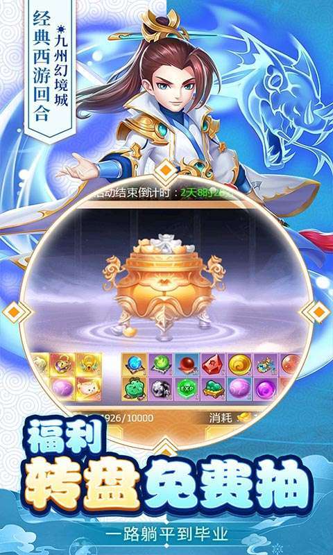 九州幻境城(0.1折6480免费版)截图