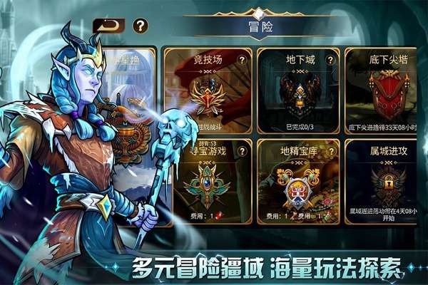 宝石战争 国服截图