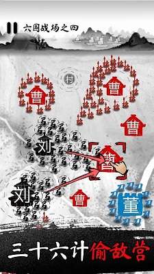 墨战 最新版截图