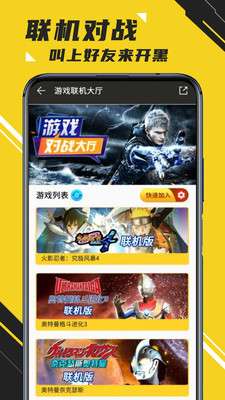 蘑菇云游 免费畅玩版截图