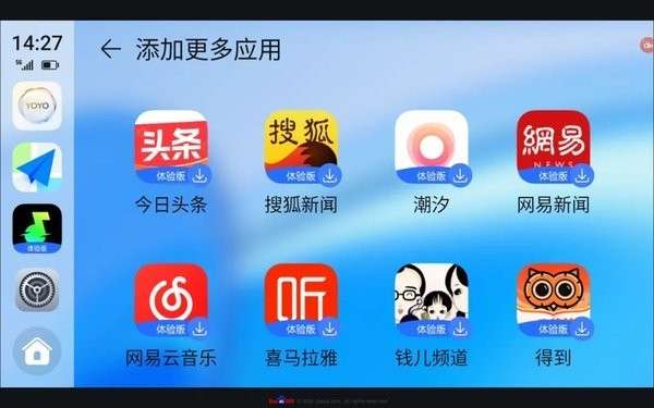 荣耀车联截图