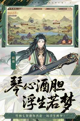 少年三国志2 小y手机版截图