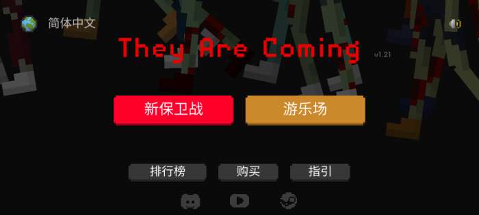 僵尸射击与防御2截图