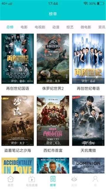听风视频 在线观看截图