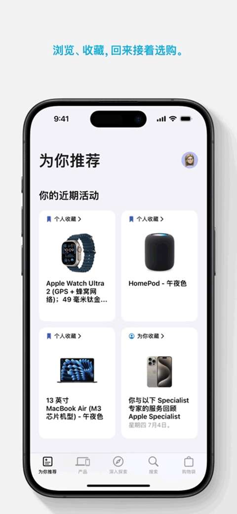 Apple Store 最新版截图