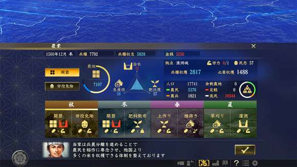 信长之野望15截图