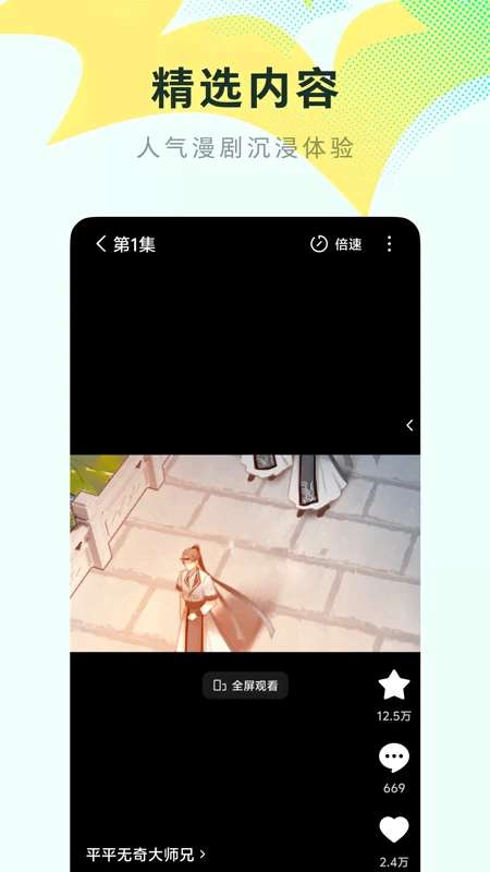 红果免费漫剧 2026最新版截图