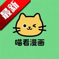 喵看漫画 免费版 v5.1
