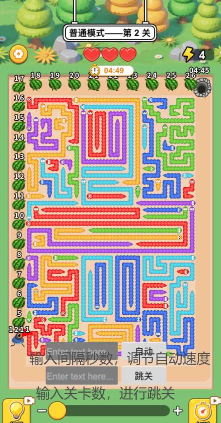 快来整个活 免广告截图