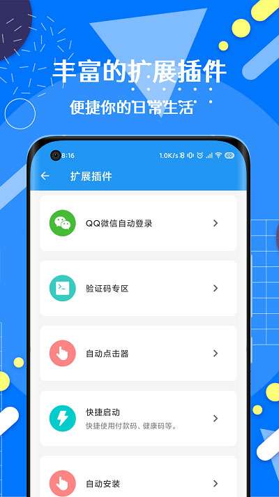 智慧岛 app官网版截图