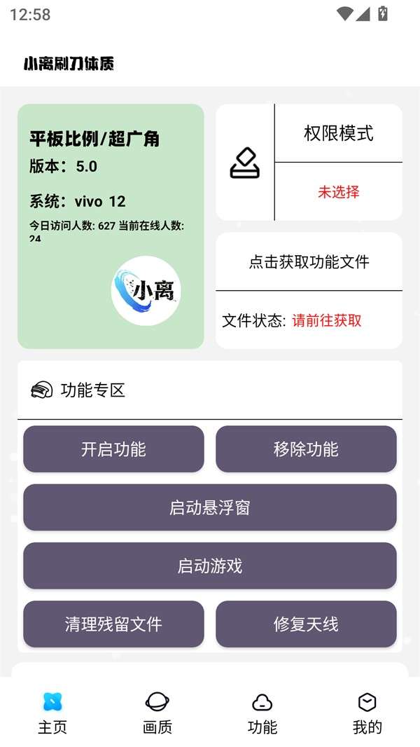 小离刷刀体质 免费领传世武器截图