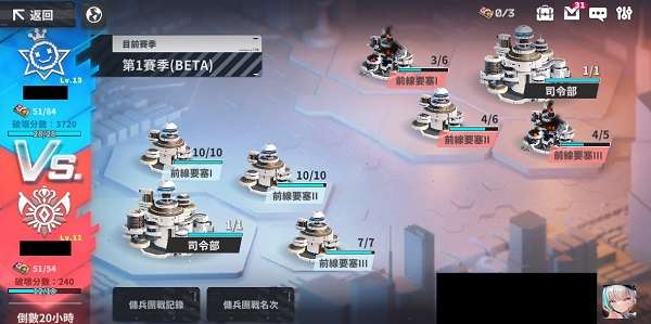 星陨计划官方正版截图