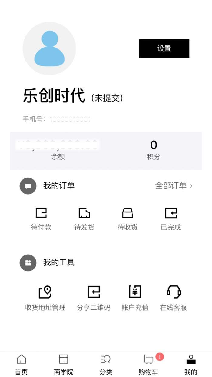 乐创时代截图