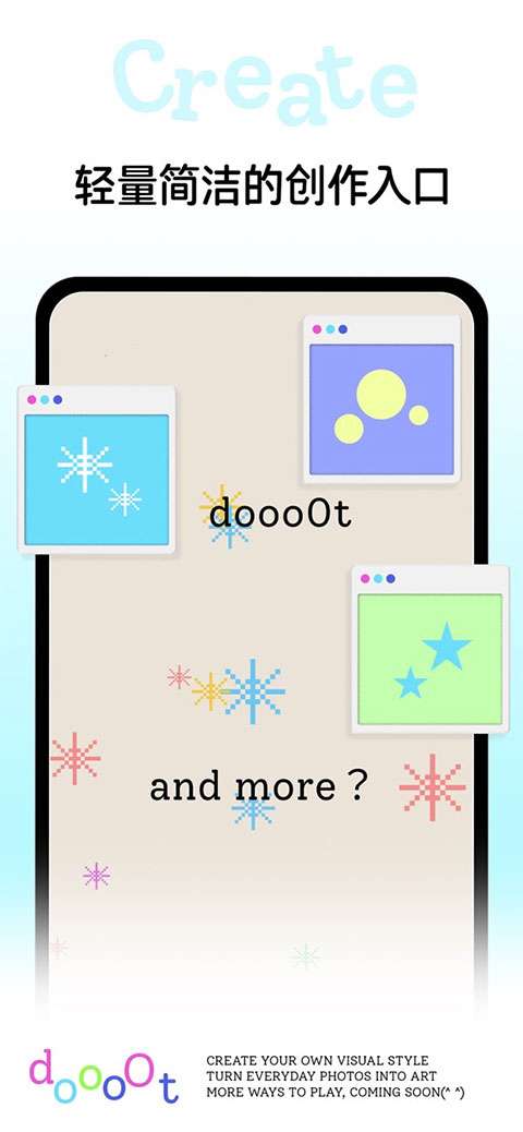 dooo0t 正版截图