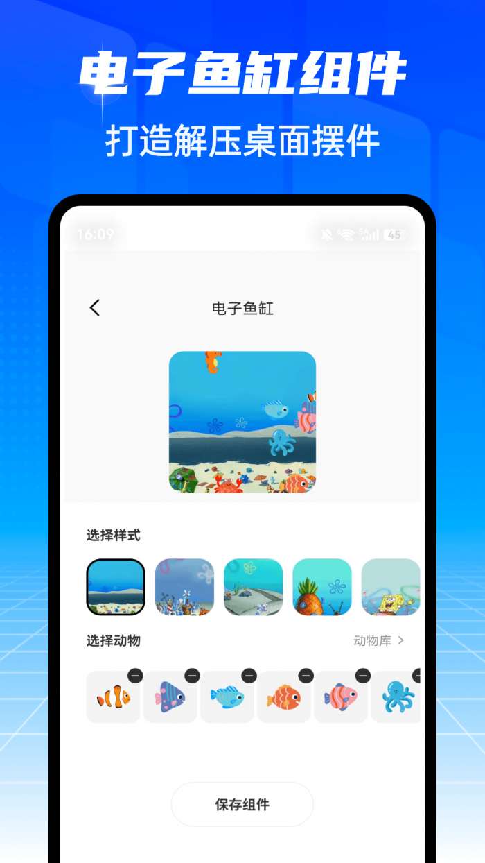 爱坤美化截图