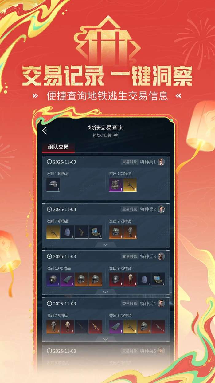 和平营地 下载入口正版截图