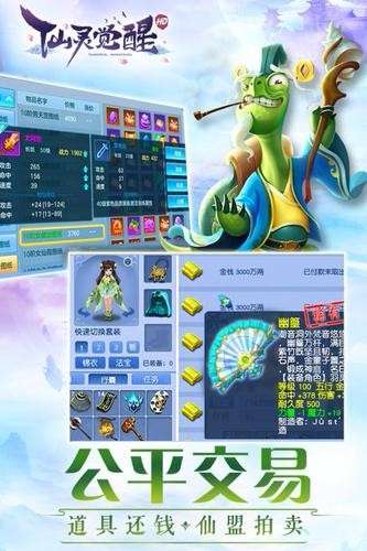 仙灵觉醒正版截图