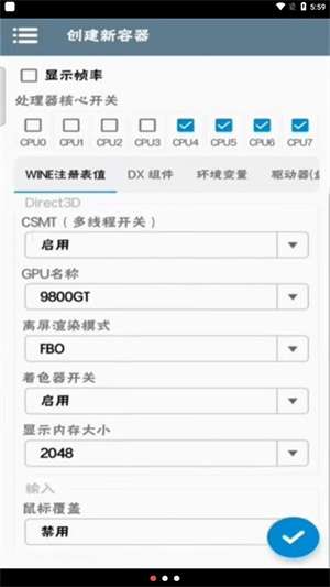 winlator 汉化版截图