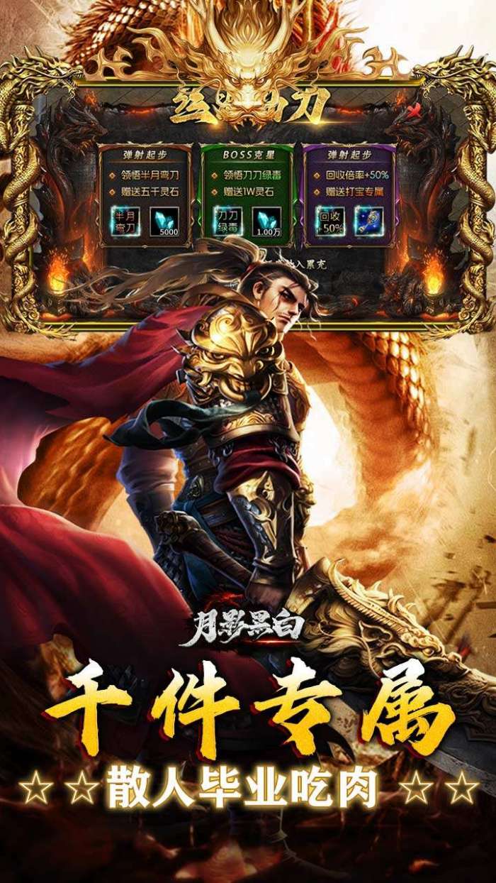 月影黑白（狂风攻速神器）截图