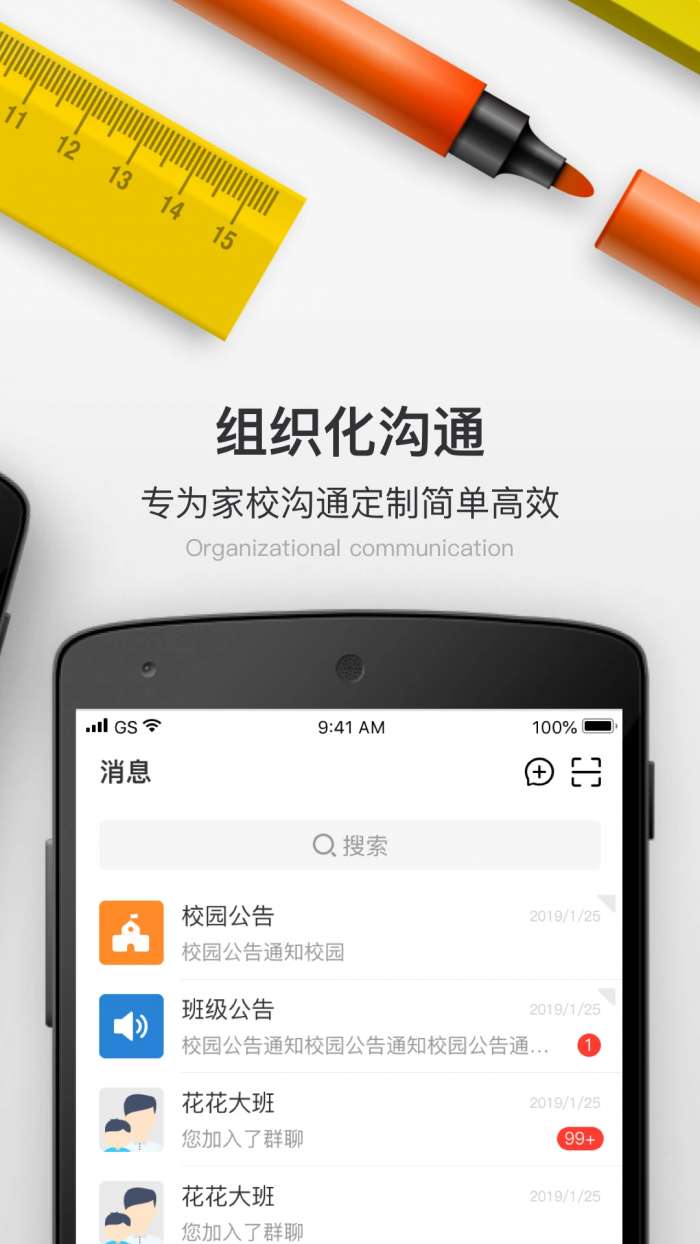 校内School截图