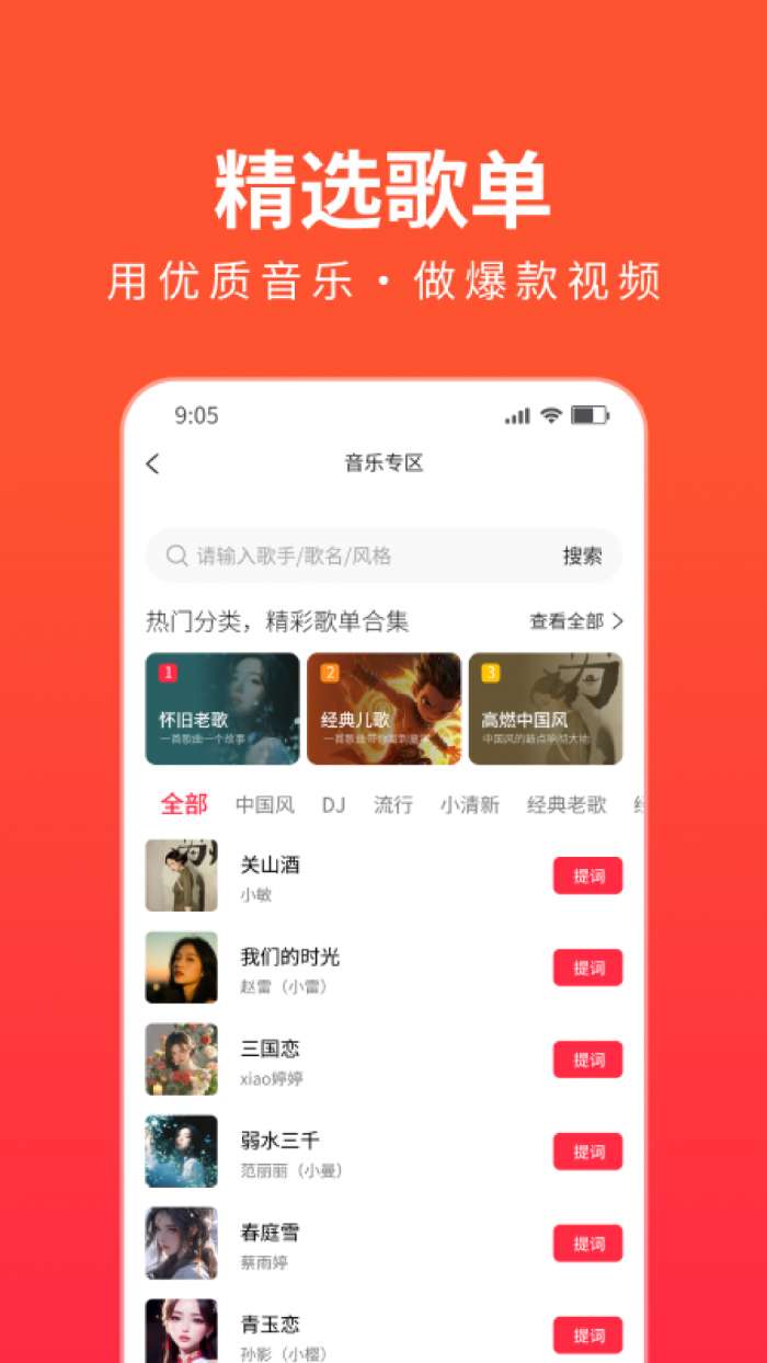 抖抖推 最新版截图