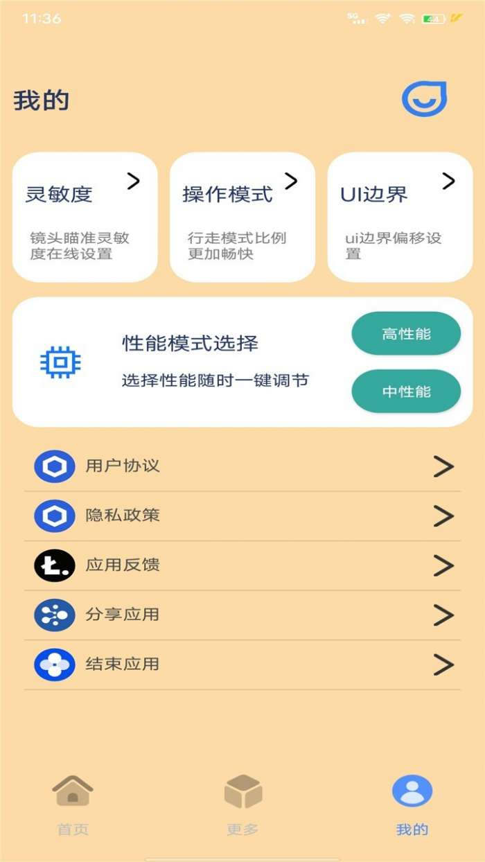 帧率猫 120帧截图