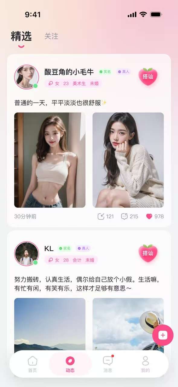 桃见截图