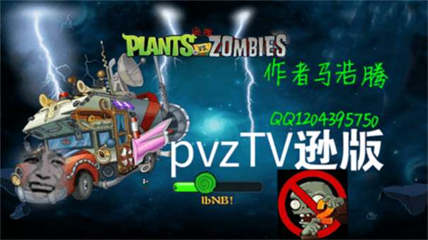 植物大战僵尸逊版 2026最新版截图