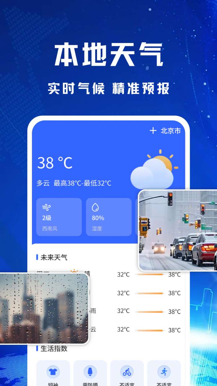 手机导航出行截图