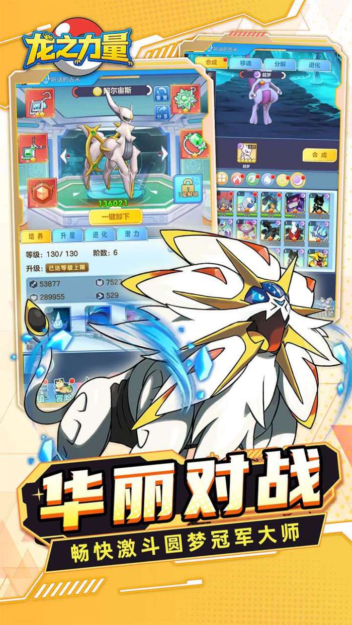 龙之力量（0.05折代金买断版）截图