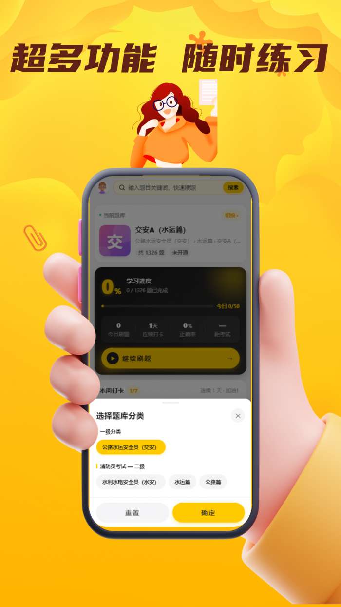 交安水安考试门题系统截图