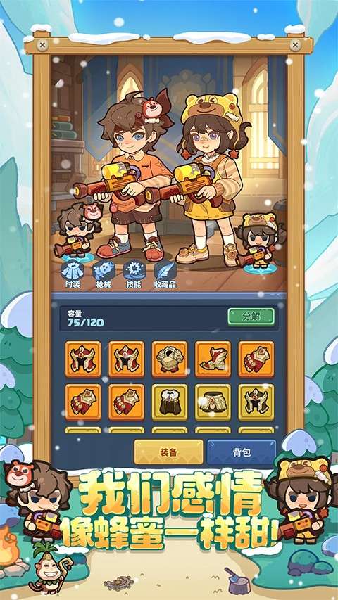 快来当领主 官方正版截图