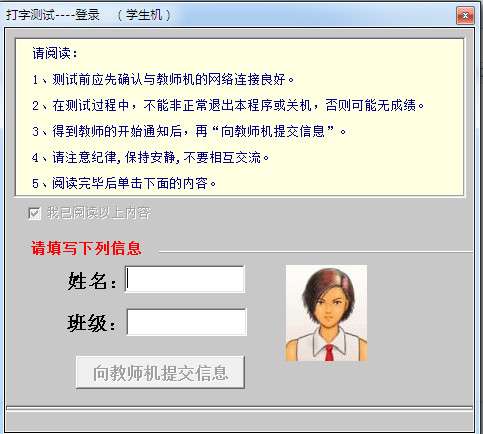 中英文打字速度测试软件截图
