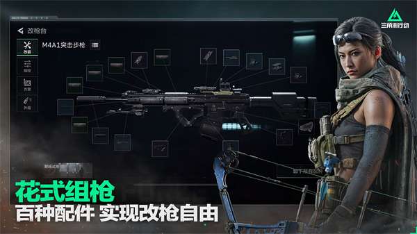 三角洲行动 正版最新版截图