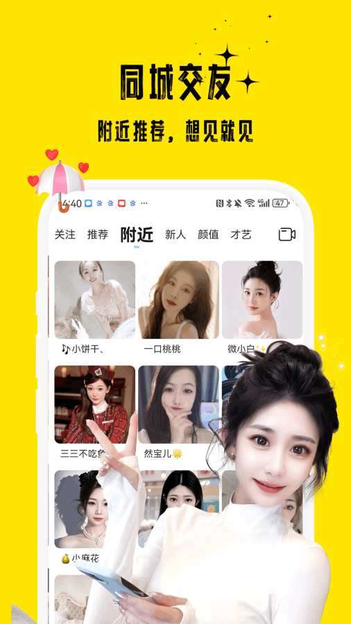 花小游 正版截图