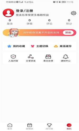 omofun 正版官方下载截图