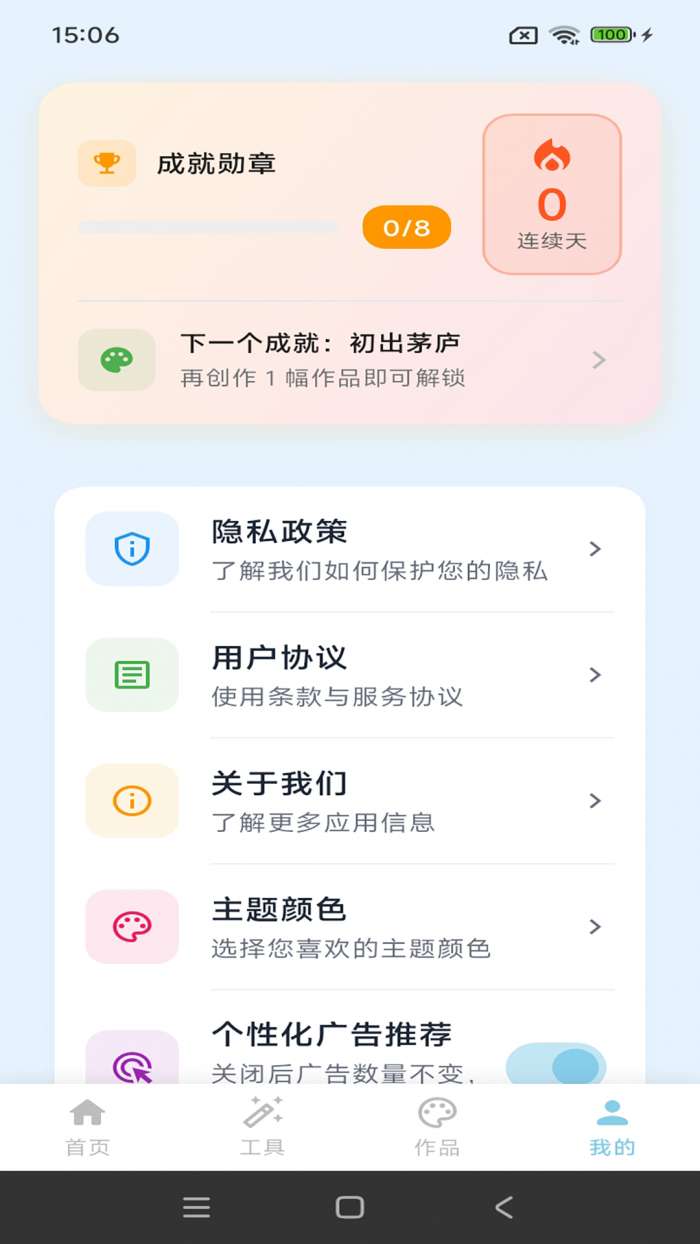 奇趣简笔画截图