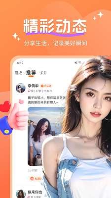 心心聊截图
