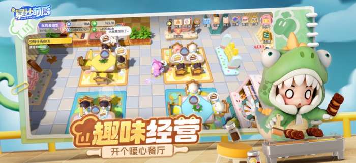 暴吵萌厨 2025最新版截图
