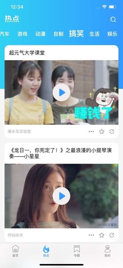天堂电影 官网版截图
