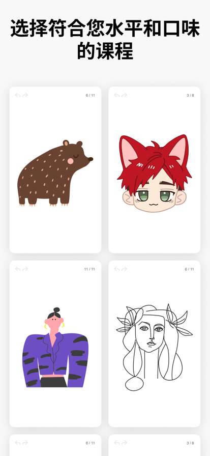 artworkout 中文版截图