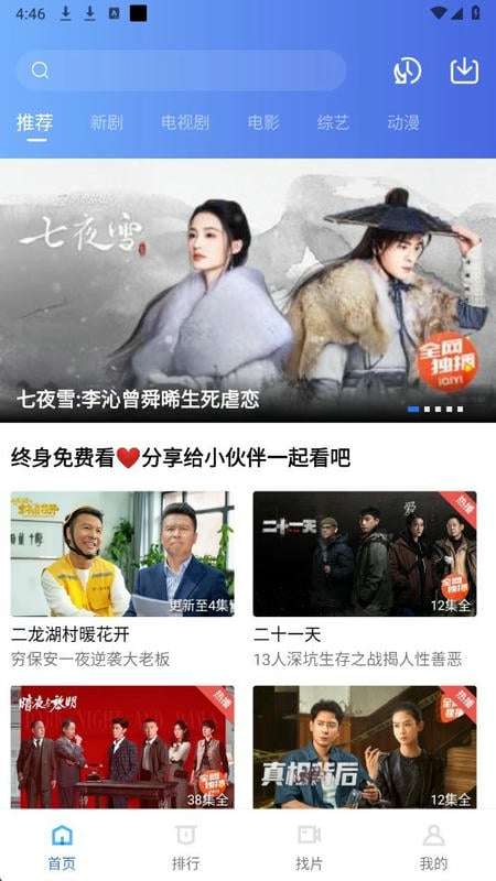 白云视频 免费下载官方正版截图