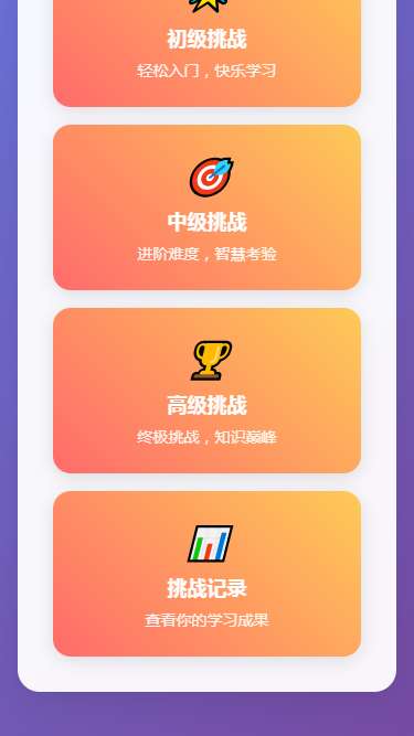 欢乐梗找茬大闯关截图