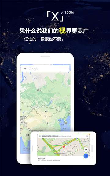 x浏览器 安卓版截图