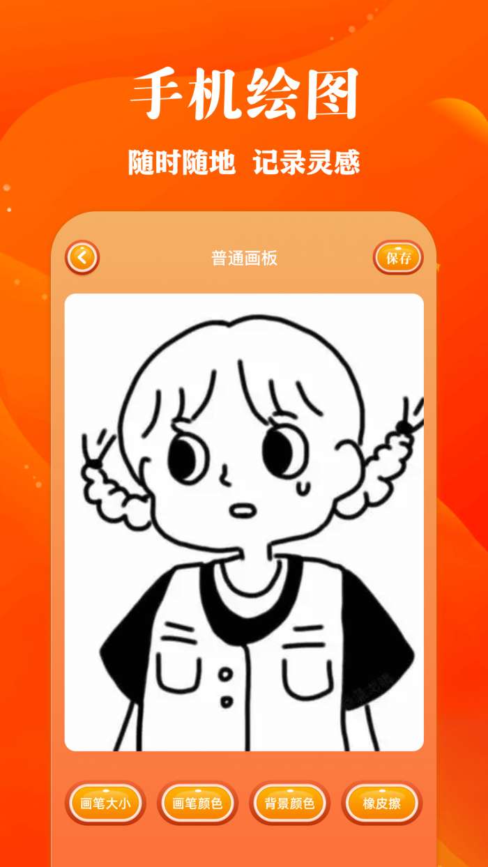 包子漫画 官网网页版入口截图