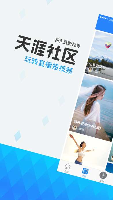 天涯论坛 官方版网站登录入口截图
