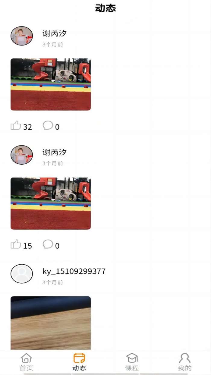 小能同学 安卓版截图