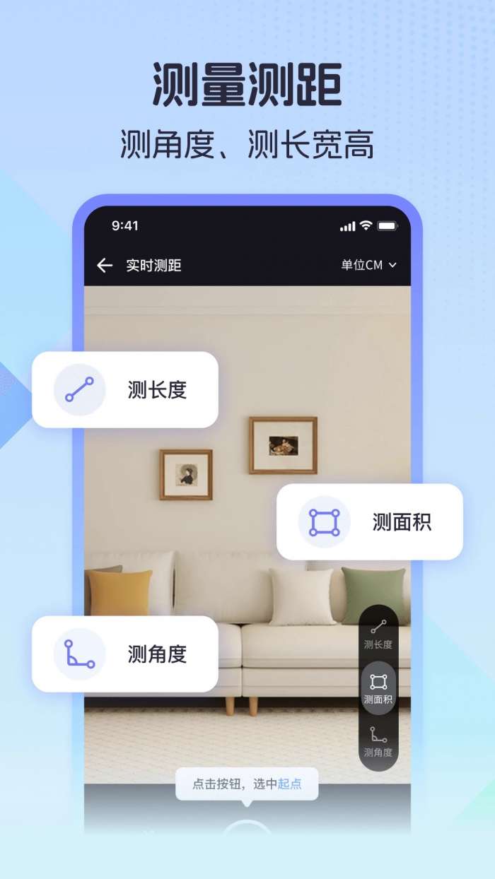 测量计数全能王截图