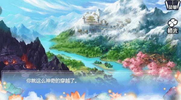 穿越之姻缘劫截图